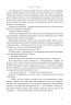Трон подоланих богів. Боги і монстри. Книга 2 – Амбер В. Ніколь (Укр) Богдан (9789661091596) (557219)