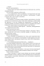 Трон подоланих богів. Боги і монстри. Книга 2 – Амбер В. Ніколь (Укр) Богдан (9789661091596) (557219)