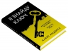 Я знайду ключ – Алекс Андоріл (Укр) Stone Publishing (9789669489395) (557819)
