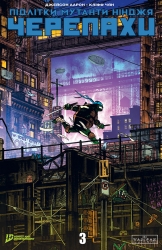 Підлітки Мутанти Нінджя Черепахи. Випуск 3 (обкладинка 5) – Джейсон Аарон, Кліфф Чян (Укр) Varvar Publishing (9786178771416) (558619)