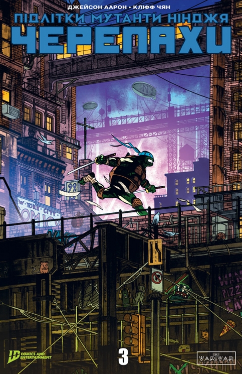 Підлітки Мутанти Нінджя Черепахи. Випуск 3 (обкладинка 5) – Джейсон Аарон, Кліфф Чян (Укр) Varvar Publishing (9786178771416) (558619)