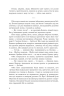 Відкинуті Богом. Волков О. (Укр) Богдан (9789661069014) (509119)