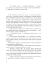Відкинуті Богом. Волков О. (Укр) Богдан (9789661069014) (509119)