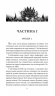 Падіння Гіперіона. Горизонти фантастики. Книга 2. Ден Сіммонс (Укр) Богдан (9789661052504) (509319)