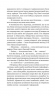 Падіння Гіперіона. Горизонти фантастики. Книга 2. Ден Сіммонс (Укр) Богдан (9789661052504) (509319)