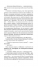 Падіння Гіперіона. Горизонти фантастики. Книга 2. Ден Сіммонс (Укр) Богдан (9789661052504) (509319)