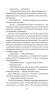 Падіння Гіперіона. Горизонти фантастики. Книга 2. Ден Сіммонс (Укр) Богдан (9789661052504) (509319)