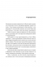 Моїй донечці. Записки тата з війни – Гліб Бітюков (Укр) ВСЛ (9789664485231) (559519)