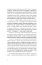 Моїй донечці. Записки тата з війни – Гліб Бітюков (Укр) ВСЛ (9789664485231) (559519)