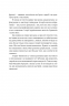 Моїй донечці. Записки тата з війни – Гліб Бітюков (Укр) ВСЛ (9789664485231) (559519)