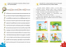 Уроки швидкочитання. Третій рівень. Домашній репетитор. Міні – Василь Федієнко, Галина Дерипаско (Укр) Школа (9786178106058) (560020)