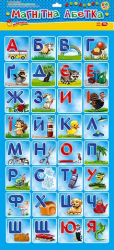 Магнітна абетка Українська (Укр) Ranok-Creative 13133002У (9789666241309) (400120)