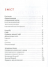 Короткий курс історії України – Олександр Палій (Укр) А-ба-ба-га-ла-ма-га (9786175851234) (501020)