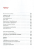Короткий курс історії України – Олександр Палій (Укр) А-ба-ба-га-ла-ма-га (9786175851234) (501020)