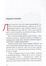 Короткий курс історії України – Олександр Палій (Укр) А-ба-ба-га-ла-ма-га (9786175851234) (501020)