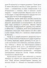 Короткий курс історії України – Олександр Палій (Укр) А-ба-ба-га-ла-ма-га (9786175851234) (501020)