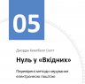 Рік особистої ефективності. Когнітивний інтелект. Збірник №1 – Михайло Іванов (Укр) Моноліт-Bizz (9786175771914) (542120)