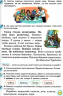 Українська мова 2 клас Підручник 1 частина (у 2-х частинах) Пономарьова (Укр) Оріон (9786177712397) (433220)