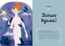 Путівник світом дорослішання для дівчат: зміни в тілі, перші місячні та бодіпозитив. Петрущак Б. (Укр) ВСЛ (9789664480175) (483720)
