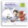 Відчайдухи у пошуках скарбу. Книга 2. Ельса Пунсет (Укр) Каламар (9786179511240) (503720)