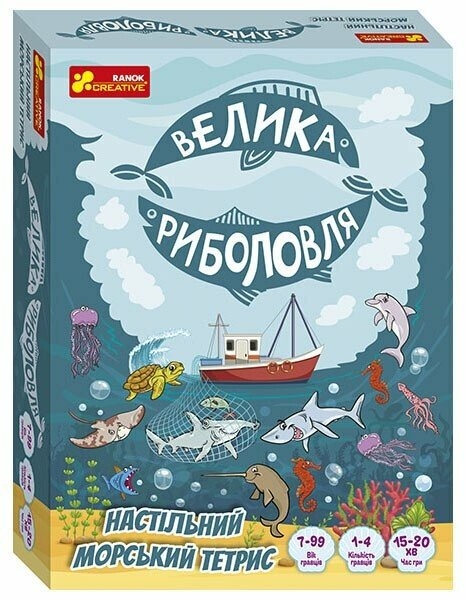 Велика риболовля. Настільний морський тетрис (Укр) Ranok-Creative (4827476988719) (554020)