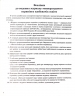 Журнал температурного скринінгу здобувачів освіти. Шкільна документація (Укр) Ранок О376085У (9789667503567) (434420)