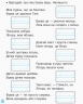 НУШ Українська мова 1 клас. Прописи з калькою. До букваря Воскресенської, Цепової. Частина 2 (Укр) Ранок (9786170931023) (494620)