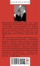Червоне століття. Третя криза західної цивілізації — «холодна війна». Том 3 – Мирослав Попович