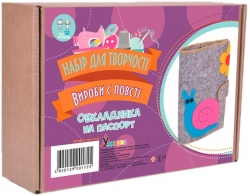 Обкладинка для паспорту з равликом. Набір для творчості. Вироби з фетру (Укр) Умняшка (4820129201722) (455720)