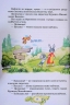 Дивовижні пригоди в лісовій школі. Сонце серед ночі. Пригоди в Павутинії. Частина 1. Нестайко (Укр) Школа (9789668182983) (276520)