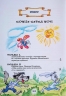 Дивовижні пригоди в лісовій школі. Сонце серед ночі. Пригоди в Павутинії. Частина 1. Нестайко (Укр) Школа (9789668182983) (276520)