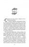 Руїни Ґорлану. Учень рейнджера. Книга 1 – Джон Фланаґан (Укр) АССА (9786178387112) (546820)