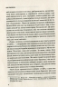 Як втратити країну Сім кроків від демократії до диктатури. Темелкуран Е. (Укр) Vivat (9789669820396) (507020)