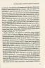 Як втратити країну Сім кроків від демократії до диктатури. Темелкуран Е. (Укр) Vivat (9789669820396) (507020)