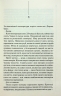 Записано на кістках. Друге розслідування – Саймон Бекетт (Укр) КСД (9786171500211) (507220)