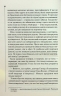 Записано на кістках. Друге розслідування – Саймон Бекетт (Укр) КСД (9786171500211) (507220)