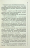 Записано на кістках. Друге розслідування – Саймон Бекетт (Укр) КСД (9786171500211) (507220)
