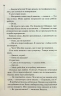 Записано на кістках. Друге розслідування – Саймон Бекетт (Укр) КСД (9786171500211) (507220)
