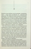 Записано на кістках. Друге розслідування – Саймон Бекетт (Укр) КСД (9786171500211) (507220)