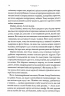 Комплекс Атласа. Атлас. Книга 3 – Оліві Блейк (Укр) КСД (9786171513310) (548120)