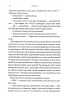 Комплекс Атласа. Атлас. Книга 3 – Оліві Блейк (Укр) КСД (9786171513310) (548120)