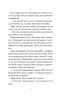 Небо згорає на попіл. Попіл лине до неба. Книга 2 – Нін Ґорман, Матьє Ґібе (Укр) ТАК (9786178501143) (558720)