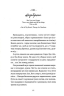 Небо згорає на попіл. Попіл лине до неба. Книга 2 – Нін Ґорман, Матьє Ґібе (Укр) ТАК (9786178501143) (558720)