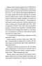 Небо згорає на попіл. Попіл лине до неба. Книга 2 – Нін Ґорман, Матьє Ґібе (Укр) ТАК (9786178501143) (558720)