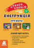 Створи емоцію. Клоуни (Укр) Кенгуру КН995003У (9789667493301) (449220)