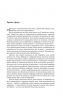 І прокинеться Левіафан. Експансія. Книга 1. Джеймс С. А. Корі (Укр) Богдан (9789661064316) (509620)