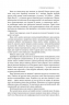І прокинеться Левіафан. Експансія. Книга 1. Джеймс С. А. Корі (Укр) Богдан (9789661064316) (509620)