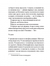 Одержима Смертю – Луціє Фаулерова (Укр) Ще одну сторінку (9786175226186) (560621)