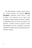 Пан Гам і пряниковий мільярдер. Енді Стентон (Укр) Талант (9786177989119) (471421)