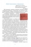 Українська література 5 клас. Підручник. Калинич О., Дячок С. (Укр) Астон (9789663088631) (511421)
